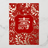 金赤色の中国の長寿 (寿) 誕生日 箔招待状 (正面)