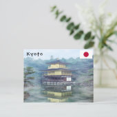 金閣寺の霧 ポストカード (スタンド正面)