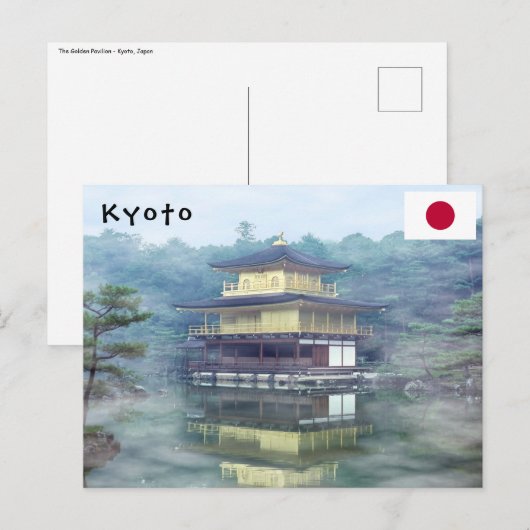 金閣寺の霧 ポストカード (正面/裏面)