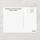 金閣寺 ポストカード (裏面)
