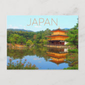 金閣寺 京都 日本 旅行 ポストカード (正面)