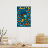 金魚のイラストポスター 海底少年 ポスター (キッチン)