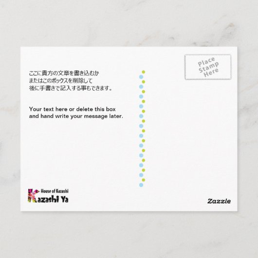 金魚の夏の挨拶はがき ポストカード (裏面)