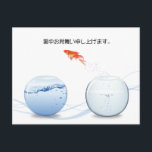 金魚の夏の挨拶はがき ポストカード<br><div class="desc">2つのガラス鉢の間の金ゴールド魚の跳躍。これはデジタルイラストレーション。白い背景の与えクリー表現。</div>