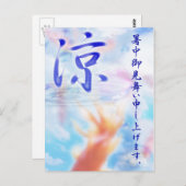 金魚 涼 夏 挨拶 暑中見舞い ポストカード (正面/裏面)