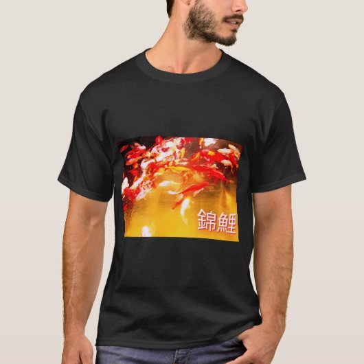 金鯉 Tシャツ (正面)