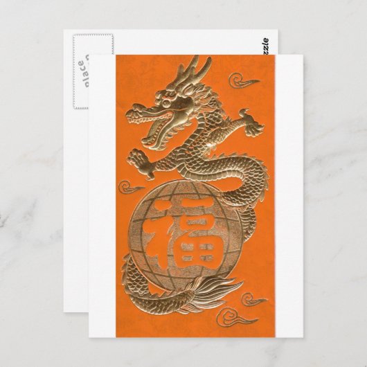 金龍 ポストカード (正面/裏面)