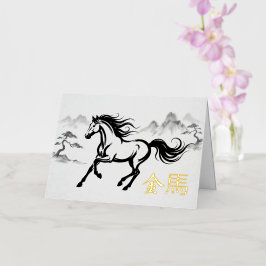 金 馬 年 新年快樂 ゴールド 箔グリーティングカード