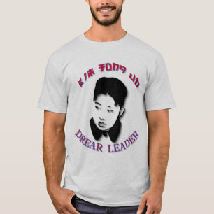金Jongの非Drearリーダー Tシャツ