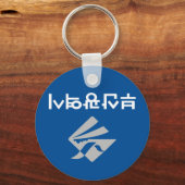 釜山国旗(韓国) キーホルダー (正面)