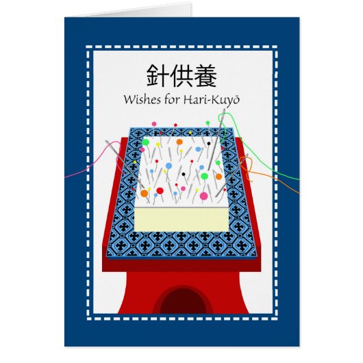 針供養日本の破れ針フェスティバル豆腐 (正面)