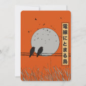 針金の上の鳥 セーブザデート (正面)