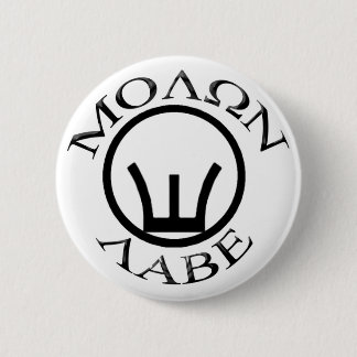 鉄の視力かMolon Labe 缶バッジ