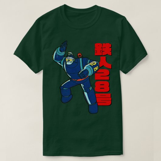 鉄人28号巨人独占的 Tシャツ (デザイン正面)