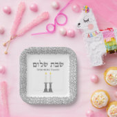 銀のキャンドルエレガントヘブライ語シャバットシャロム ペーパープレート (パーティー)