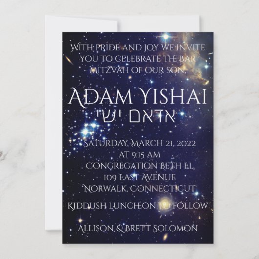 銀河系招待状 招待状 (正面)