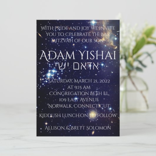 銀河系招待状 招待状 (スタンド正面)