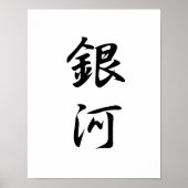 銀河系日本のの漢字 – Ginga ポスター (正面)