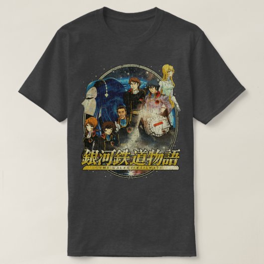 銀河系鉄道2003 Tシャツ (デザイン正面)