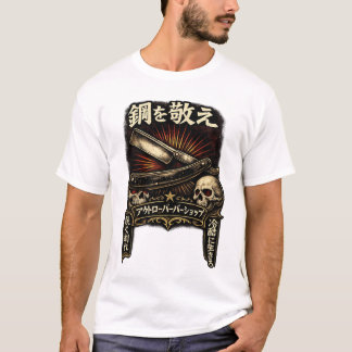 鋼のストレートカミソリを尊重する Tシャツ