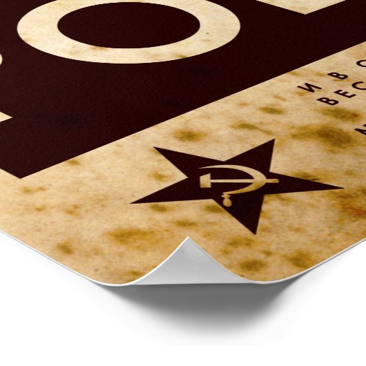 鋼同志 ポスター (角)