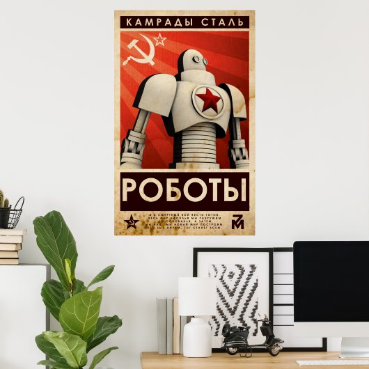 鋼同志 ポスター (ホームオフィス)