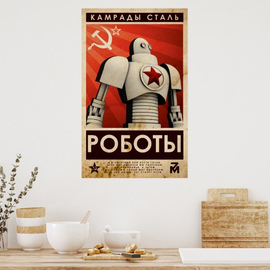 鋼同志 ポスター (キッチン)