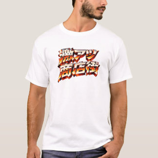 鋼鉄サンダー・スクリプト Tシャツ