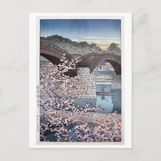 錦帯橋の春宵, Spring at Kintai Bridge, Hasui Kawase ポストカード (正面)