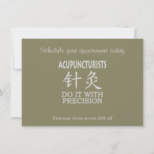 鍼灸液 招待状