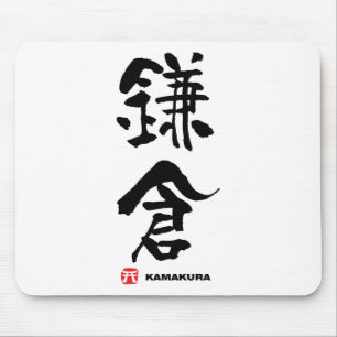 鎌倉鎌倉漢字日本の字 マウスパッド