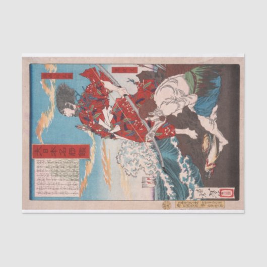 鎮西八郎為朝と鬼屋志がビーチ 薄葉紙 (正面)