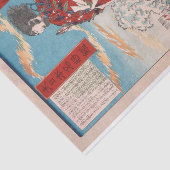 鎮西八郎為朝と鬼屋志がビーチ 薄葉紙 (詳細)