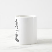 鎮魂マグカップ コーヒーマグカップ (中央)