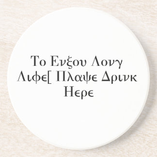 長い人生を楽しむためには、飲み物をここに置いて下さい コースター