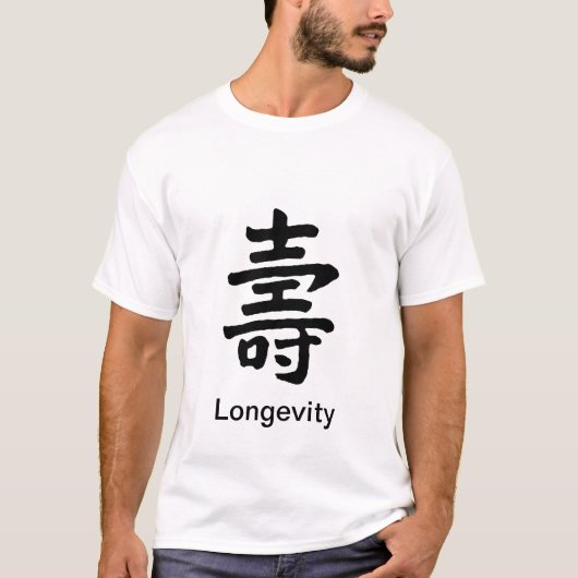 長中国の寿シンボルTシャツ Tシャツ (正面)