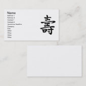 長中国の寿 名刺 (正面/裏面)