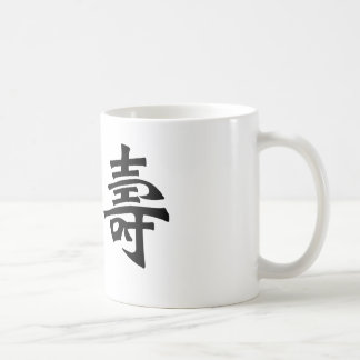 長寿のための中国のな記号 コーヒーマグカップ