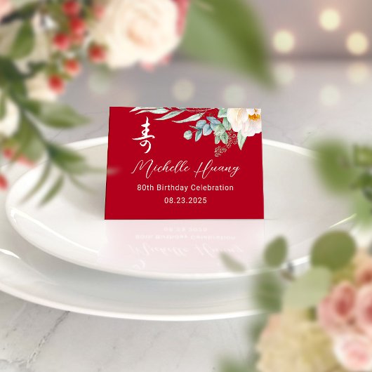 長寿中国の牡丹誕生日座席表 テーブルナンバー