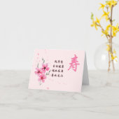 長寿中国の誕生日カード カード (黄色い花)