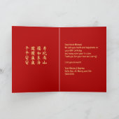 長寿中国の誕生日グリーティングカード 招待状 (内部)