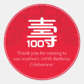 長寿中国の誕生日ラベル（100歳以上） ラウンドシール (正面)