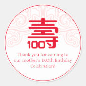 長寿中国の誕生日ラベル（100歳以上） ラウンドシール (正面)