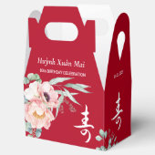 長寿中国の誕生日牡丹お願い箱 フェイバーボックス (オープン)