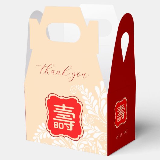 長寿中国の誕生日(99歳以下) フェイバーボックス (オープン)