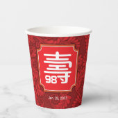 長寿中国の誕生日(99歳以下) 紙コップ (正面)