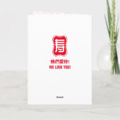 「長寿中国の」任意の年齢の高齢者誕生日カード カード (裏面)