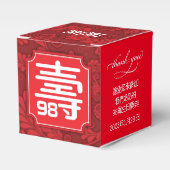 「長寿中国の」誕生日の恩恵(99年まで) フェイバーボックス (正面サイド)