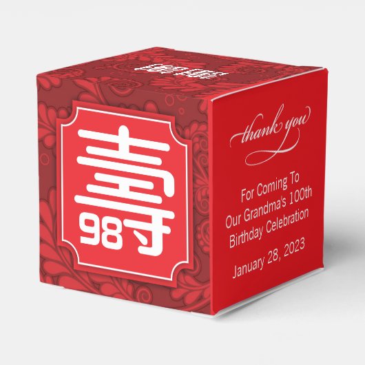 「長寿中国の」誕生日の恩恵(99年まで) フェイバーボックス (裏面サイド)