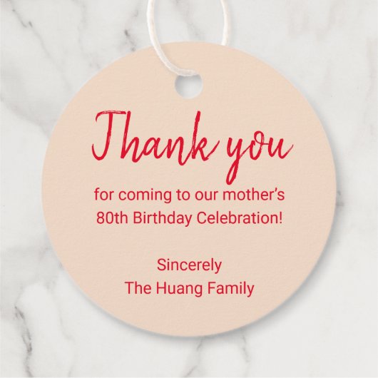 「長寿中国の」誕生日メッセージカード フェイバータグ (裏面)